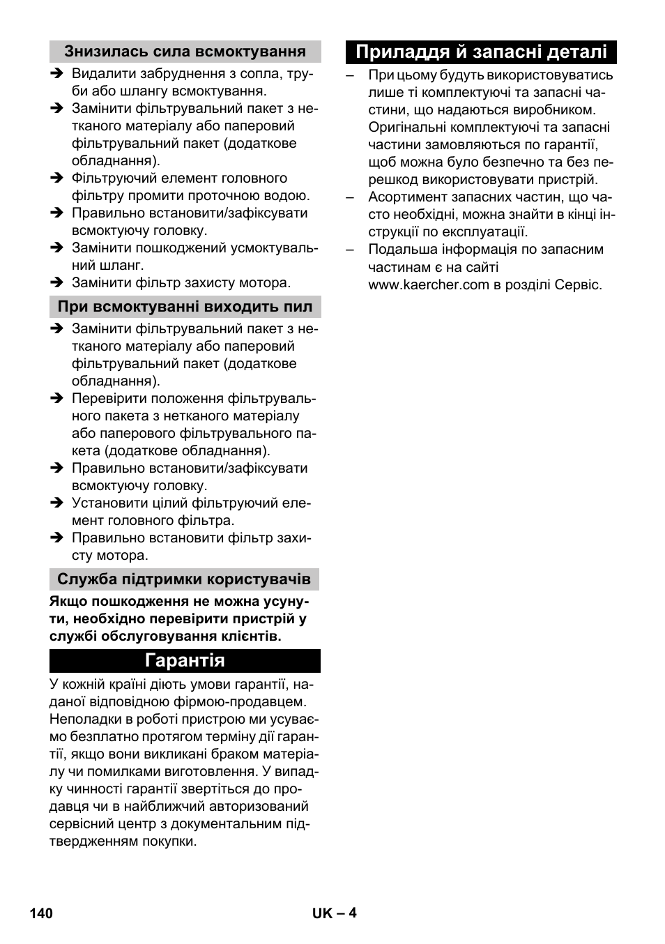 Знизилась сила всмоктування, При всмоктуванні виходить пил, Служба підтримки користувачів | Гарантія, Приладдя й запасні деталі, Гарантія приладдя й запасні деталі | Karcher T 17-1 User Manual | Page 140 / 144