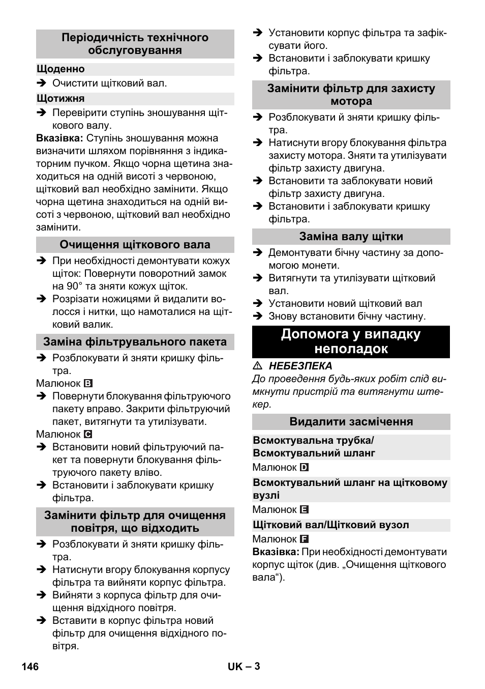 Періодичність технічного обслуговування, Щоденно, Щотижня | Очищення щіткового вала, Заміна фільтрувального пакета, Замінити фільтр для очищення повітря, що відходить, Замінити фільтр для захисту мотора, Заміна валу щітки, Допомога у випадку неполадок, Видалити засмічення | Karcher CV 30-1 User Manual | Page 146 / 152