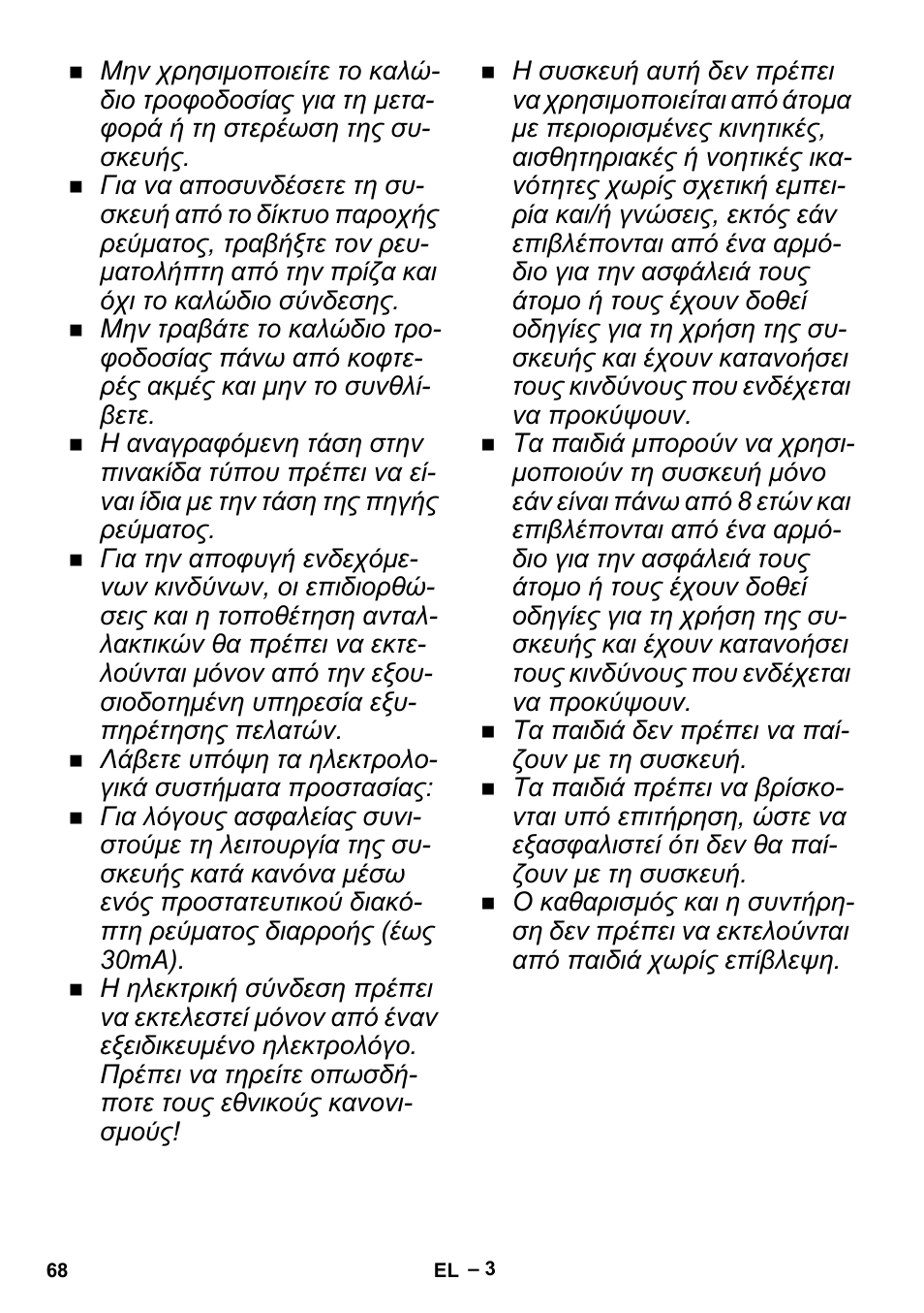 Karcher BP 6 Deep Well User Manual | Page 68 / 86