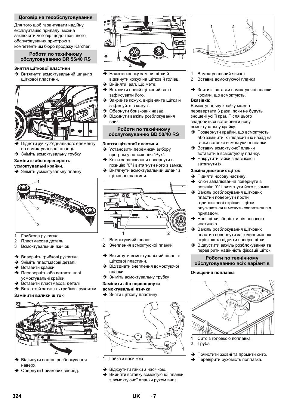 Договір на техобслуговування, Роботи по технічному обслуговуванню br 55/40 rs, Зняття щіткової пластини | Заміните або переверніть усмоктувальні крайки, Замінити валики щіток, Роботи по технічному обслуговуванню bd 50/40 rs, Замінити або перевернути всмоктувальні язички, Заміна дискових щіток, Роботи по технічному обслуговуванню всіх варіантів, Очищення поплавка | Karcher BD 50-40 RS Bp Pack User Manual | Page 324 / 336