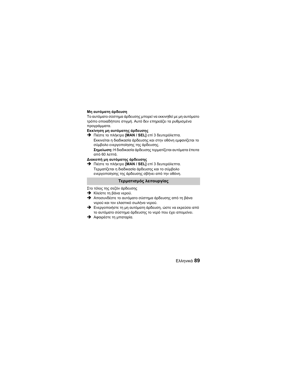 Karcher Unità d'irrigazione WU 60-49 User Manual | Page 89 / 94
