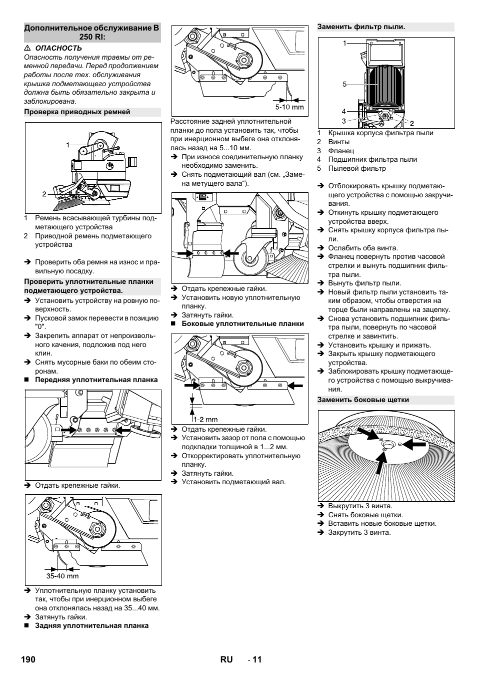 Дополнительное обслуживание b 250 ri, Проверка приводных ремней, Заменить фильтр пыли | Заменить боковые щетки | Karcher B 250 R I Bp User Manual | Page 190 / 376