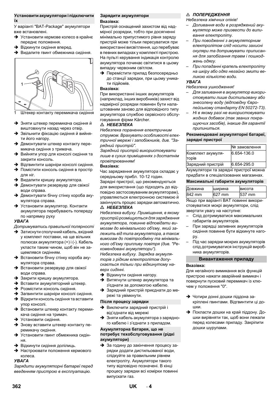 Установити акумулятори і підключити їх, Зарядити акумулятори, Після процесу зарядки | Максимальні габарити акумуляторів, Вивантаження приладу | Karcher B 250 R I Bp User Manual | Page 362 / 376