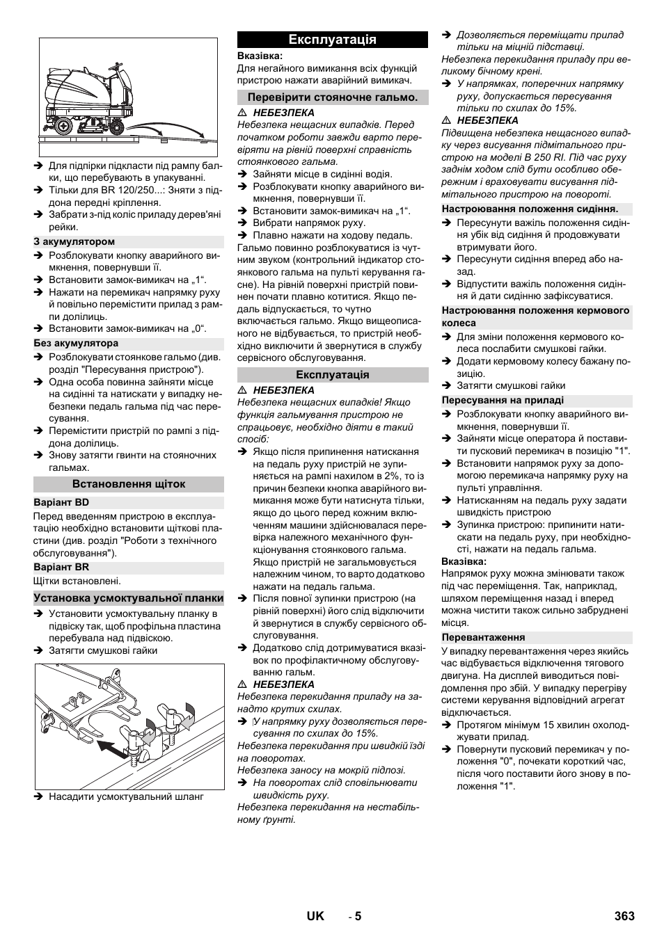 З акумулятором, Без акумулятора, Встановлення щіток | Варіант bd, Варіант br, Установка усмоктувальної планки, Експлуатація, Перевірити стояночне гальмо, Настроювання положення сидіння, Настроювання положення кермового колеса | Karcher B 250 R I Bp User Manual | Page 363 / 376