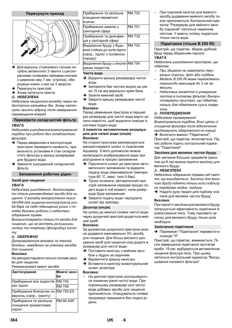 Пересунути прилад, Перевірити складчастий фільтр, Заповнення робочих рідин | Засіб для чищення, Чиста вода, Дозатор (опція), Підмітання (тільки b 250 ri), Заслінка для великих часток бруду, Закінчення підмітання | Karcher B 250 R I Bp User Manual | Page 364 / 376