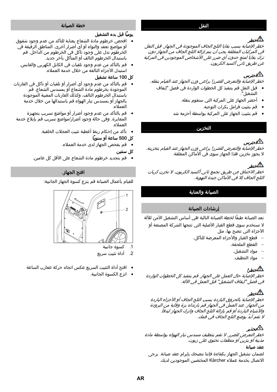 Karcher IB 7-40 Advanced User Manual | Page 278 / 288