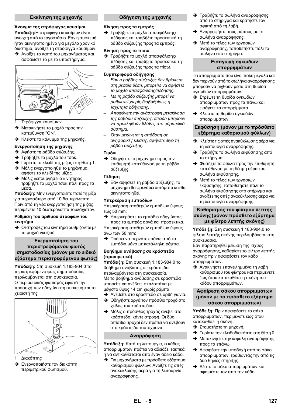 Karcher IC 15-240 W Adv User Manual | Page 127 / 308