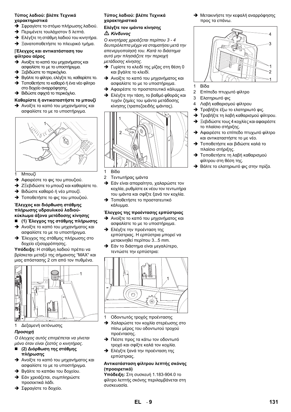 Karcher IC 15-240 W Adv User Manual | Page 131 / 308