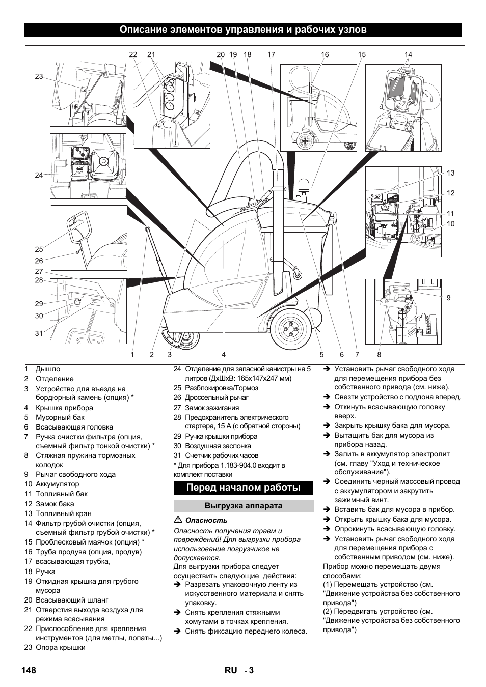 Karcher IC 15-240 W Adv User Manual | Page 148 / 308