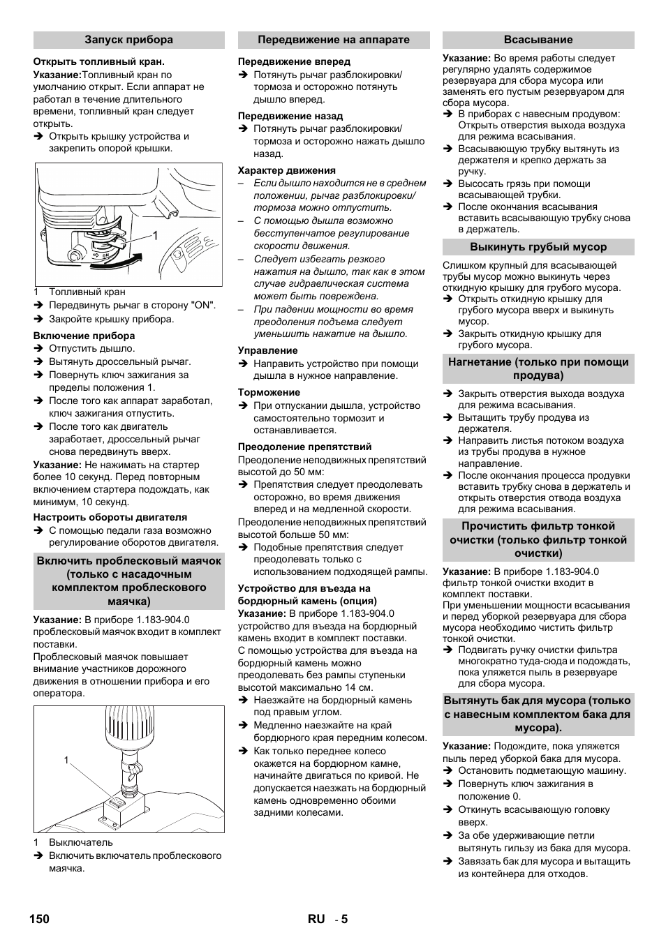 Karcher IC 15-240 W Adv User Manual | Page 150 / 308