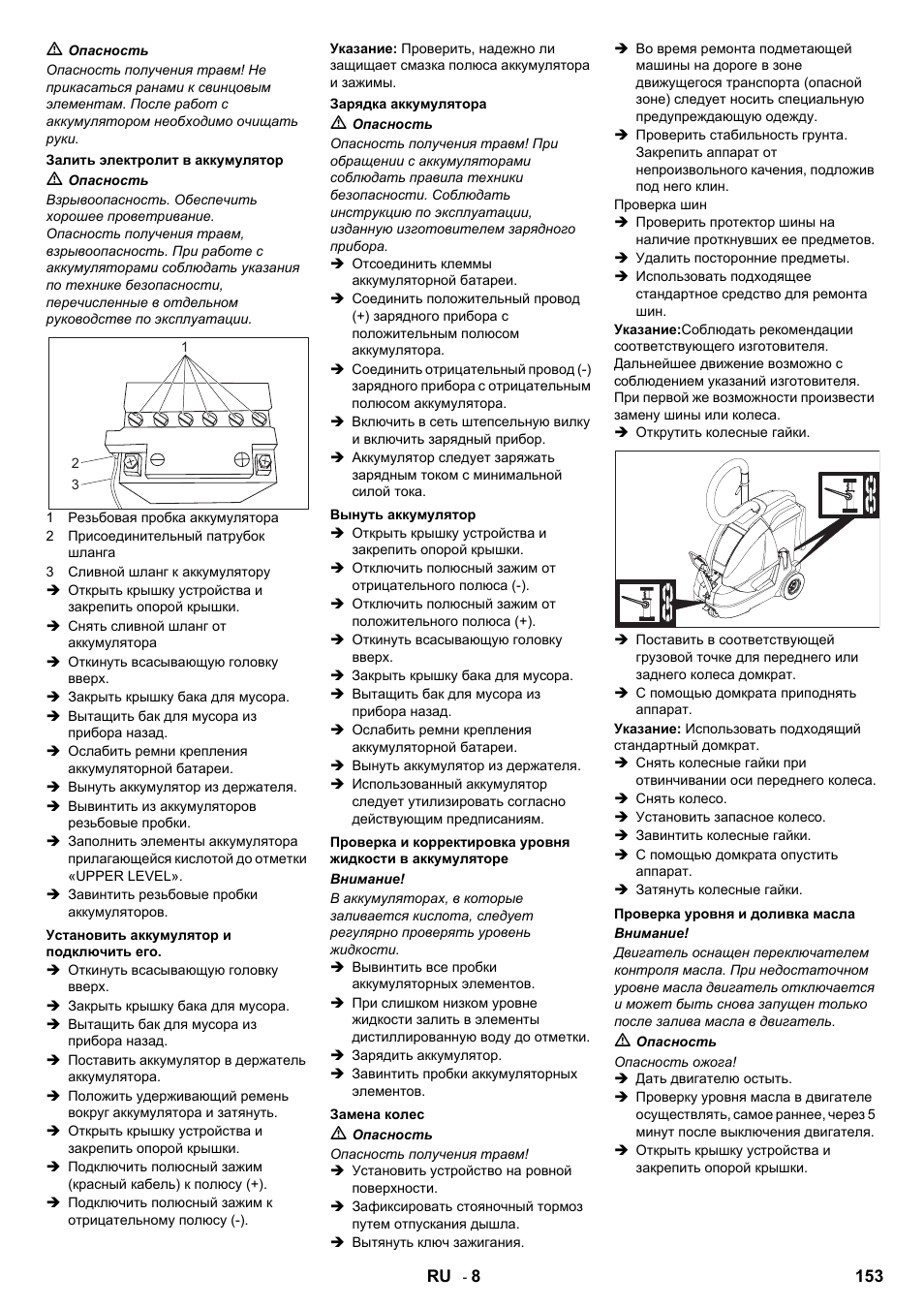 Karcher IC 15-240 W Adv User Manual | Page 153 / 308