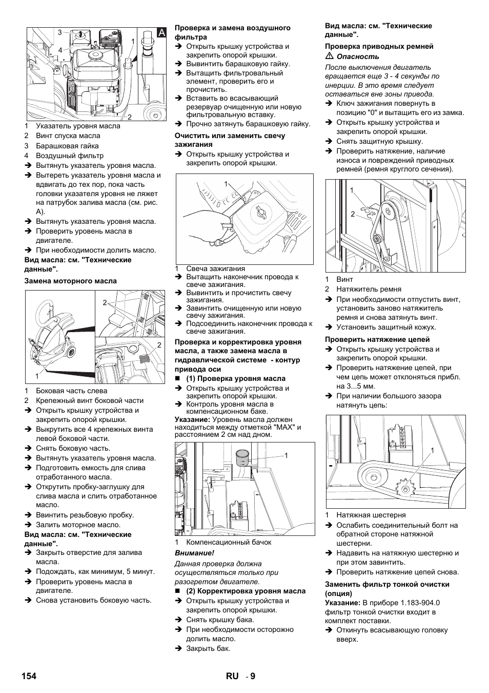 Karcher IC 15-240 W Adv User Manual | Page 154 / 308