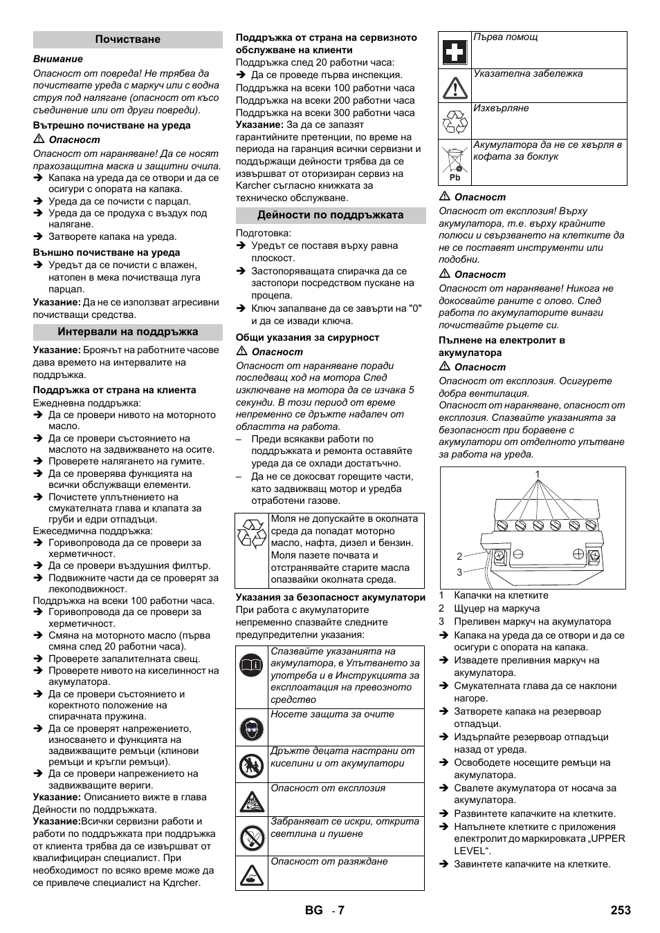 Karcher IC 15-240 W Adv User Manual | Page 253 / 308