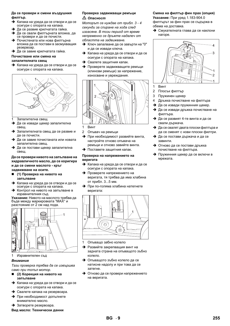 Karcher IC 15-240 W Adv User Manual | Page 255 / 308