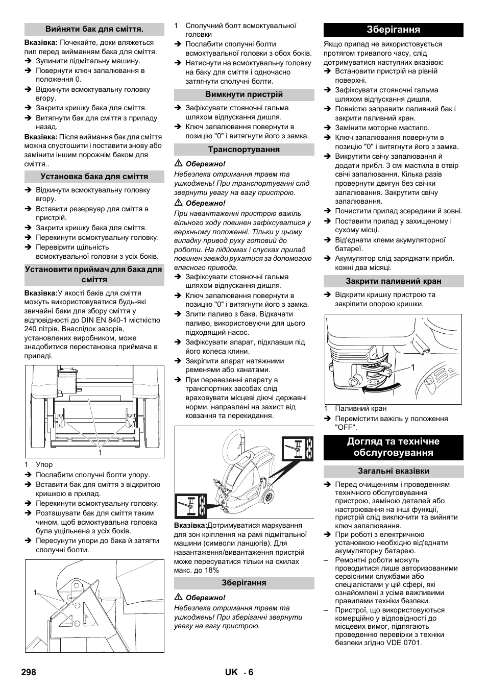 Зберігання, Догляд та технічне обслуговування | Karcher IC 15-240 W Adv User Manual | Page 298 / 308