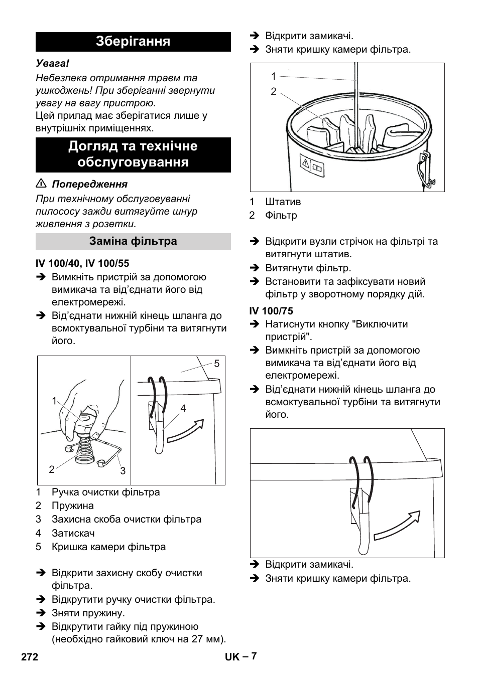 Зберігання, Догляд та технічне обслуговування, Заміна фільтра | Iv 100/40, iv 100/55, Iv 100/75, Зберігання догляд та технічне обслуговування | Karcher IV 100-55 User Manual | Page 272 / 280