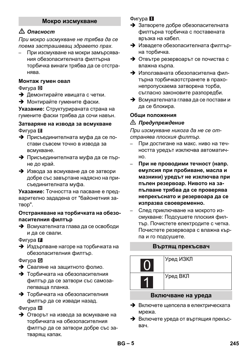 Karcher NT 75-1 Tact Me Te H S Z2 User Manual | Page 245 / 300