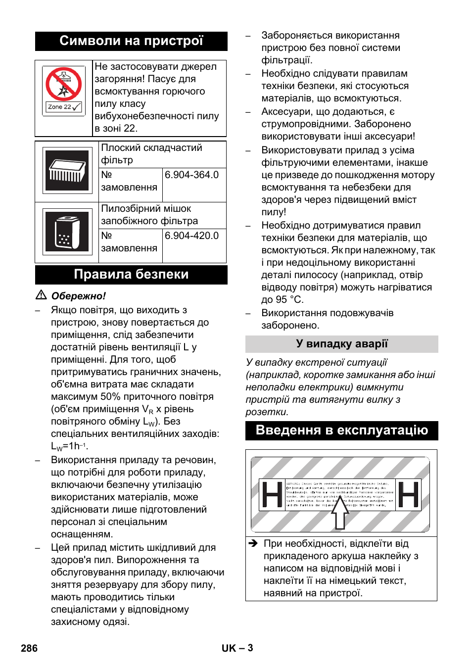 Символи на пристрої, Правила безпеки, Введення в експлуатацію | Karcher NT 75-1 Tact Me Te H S Z2 User Manual | Page 286 / 300