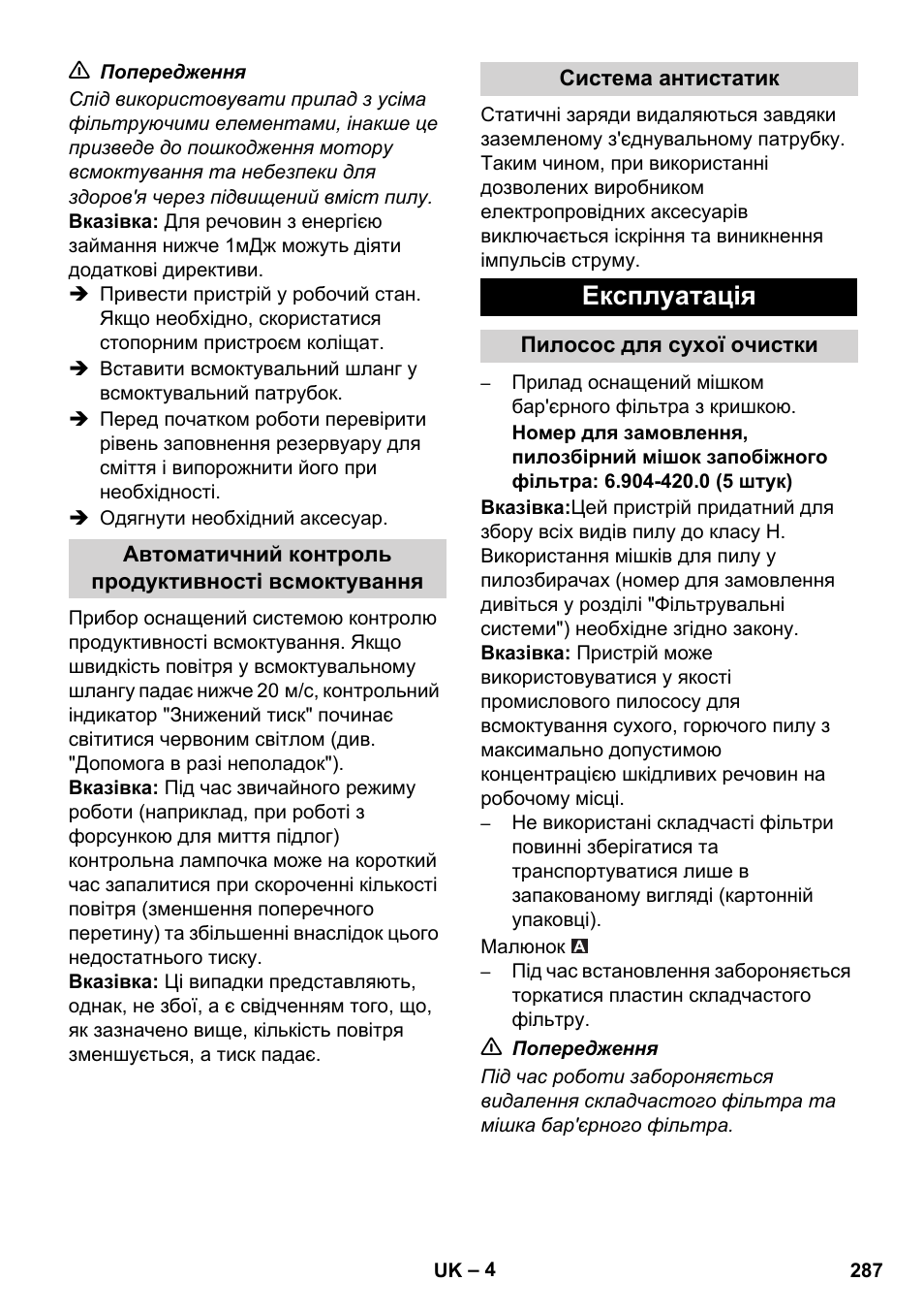 Експлуатація | Karcher NT 75-1 Tact Me Te H S Z2 User Manual | Page 287 / 300