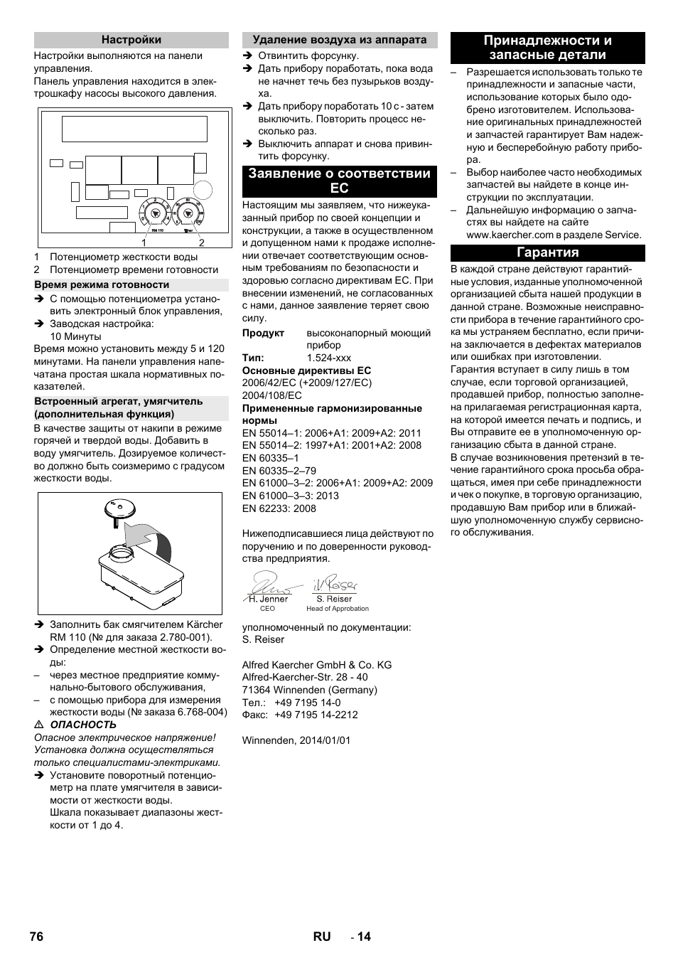 Настройки, Время режима готовности, Удаление воздуха из аппарата | Заявление о соответствии ес, Принадлежности и запасные детали, Гарантия, Принадлежности и запасные детали гарантия | Karcher HD 13-12-4 ST User Manual | Page 76 / 156