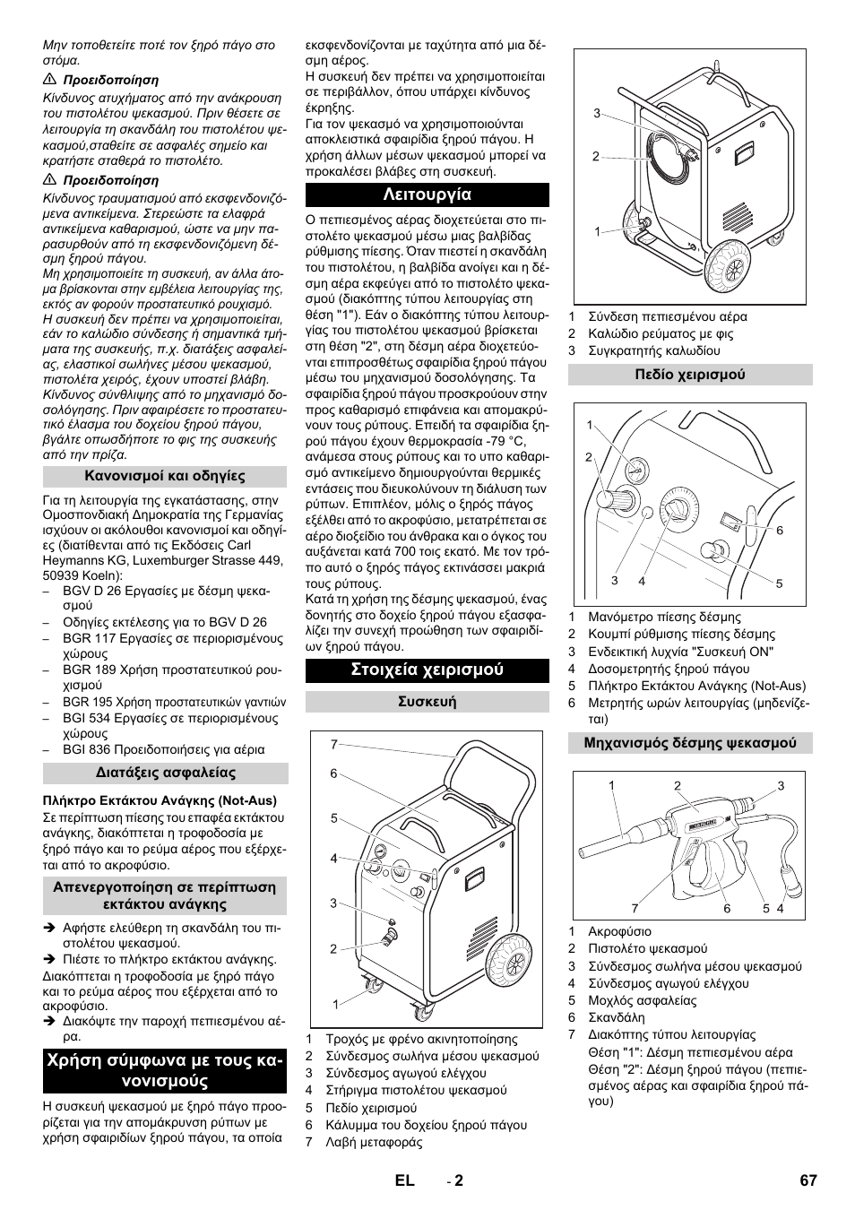 Karcher IB 15-80 User Manual | Page 67 / 88