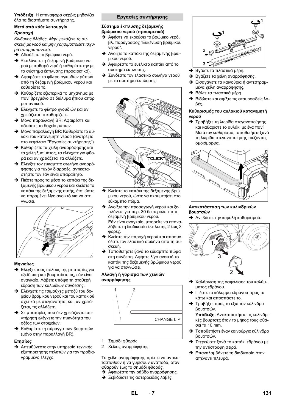 Karcher B 60 W User Manual | Page 131 / 312