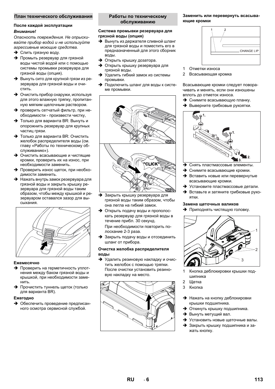 Karcher B 60 W User Manual | Page 113 / 228