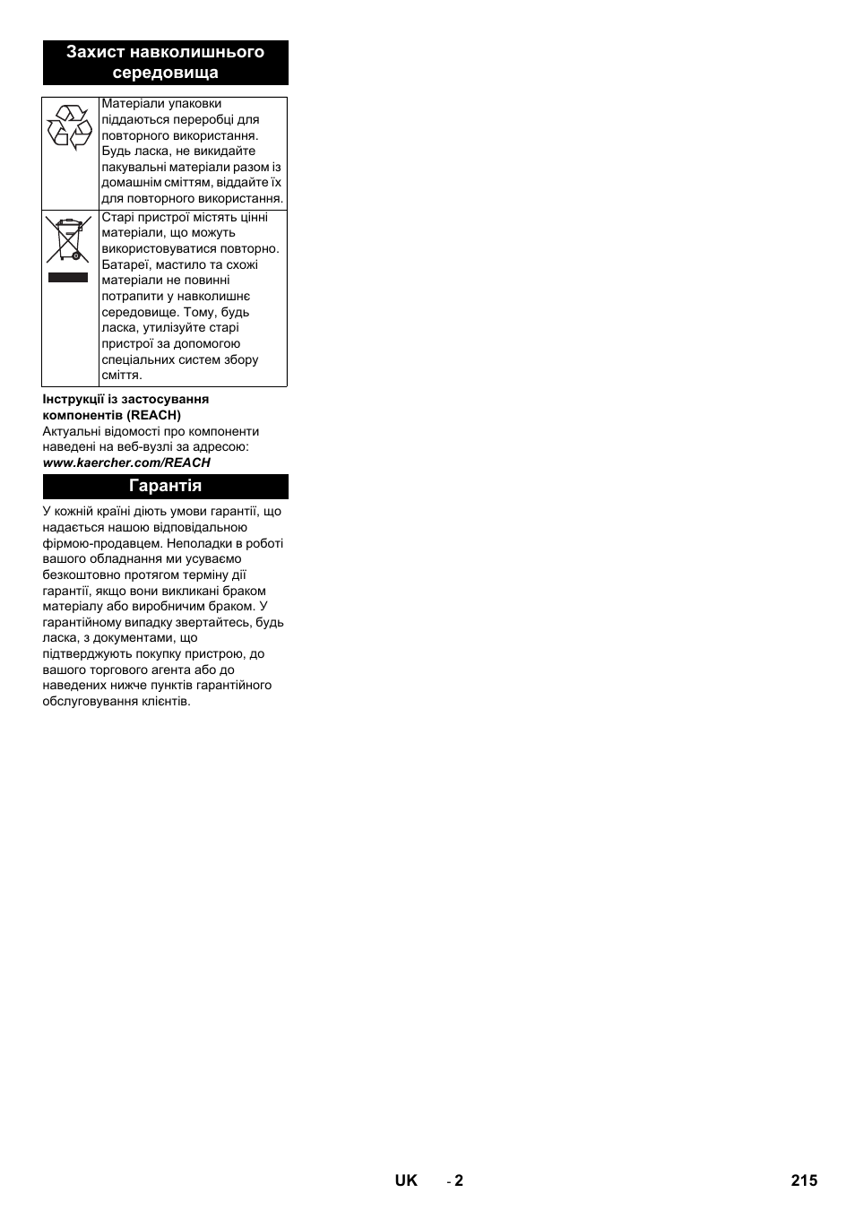 Karcher B 60 W User Manual | Page 215 / 228