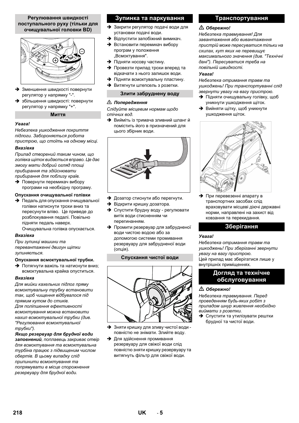 Зупинка та паркування | Karcher B 60 W User Manual | Page 218 / 228