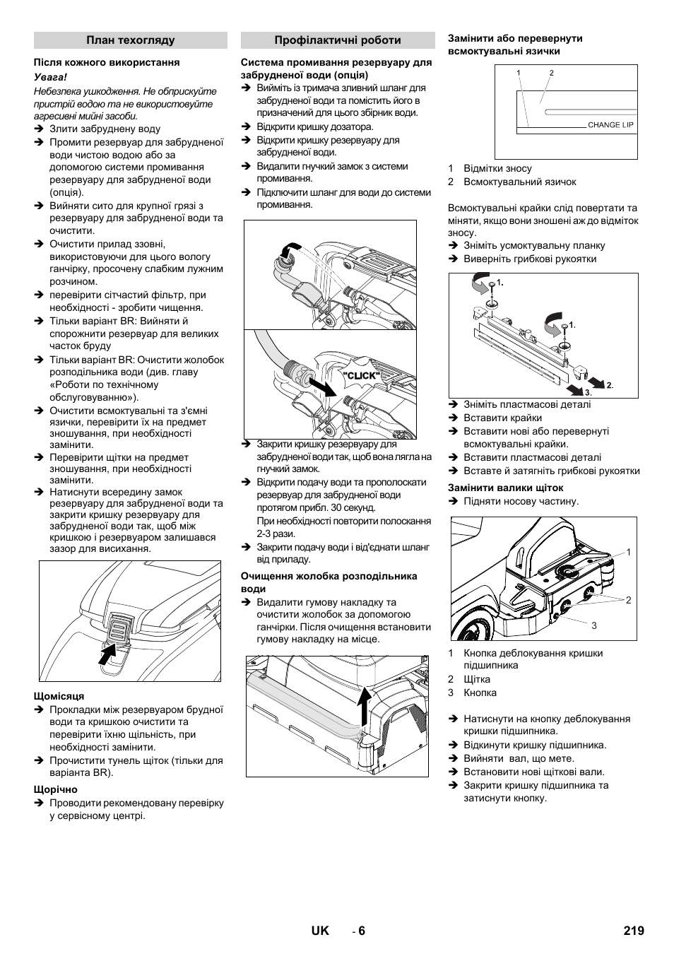 Karcher B 60 W User Manual | Page 219 / 228