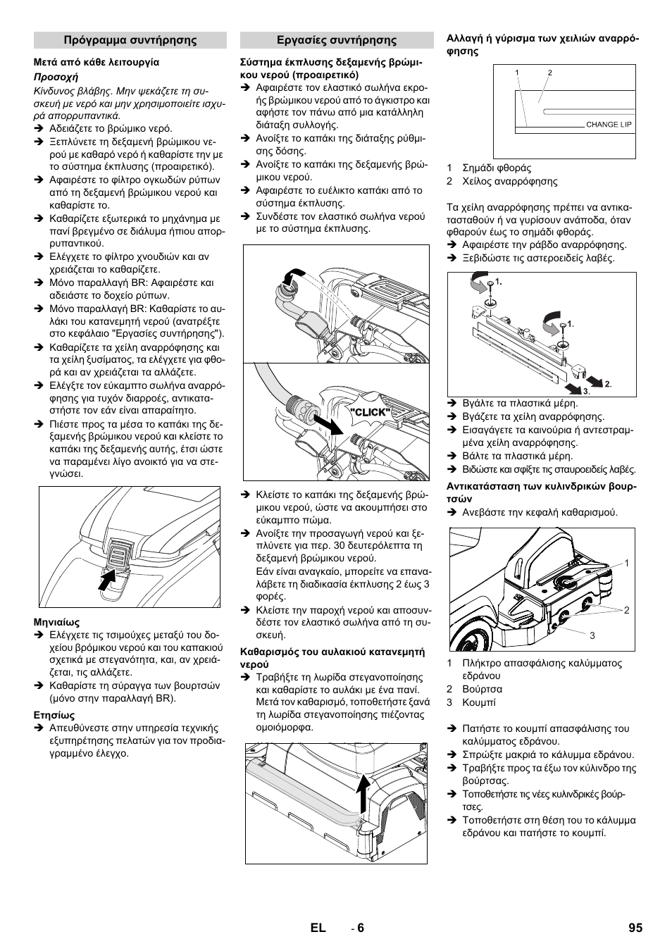 Karcher B 60 W User Manual | Page 95 / 228