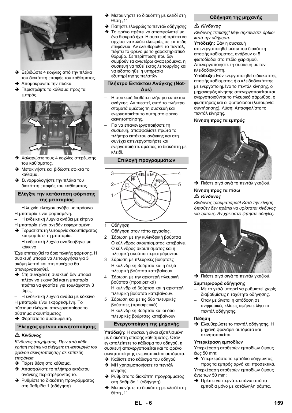 Karcher KM 100-100 R Bp Pack User Manual | Page 159 / 230