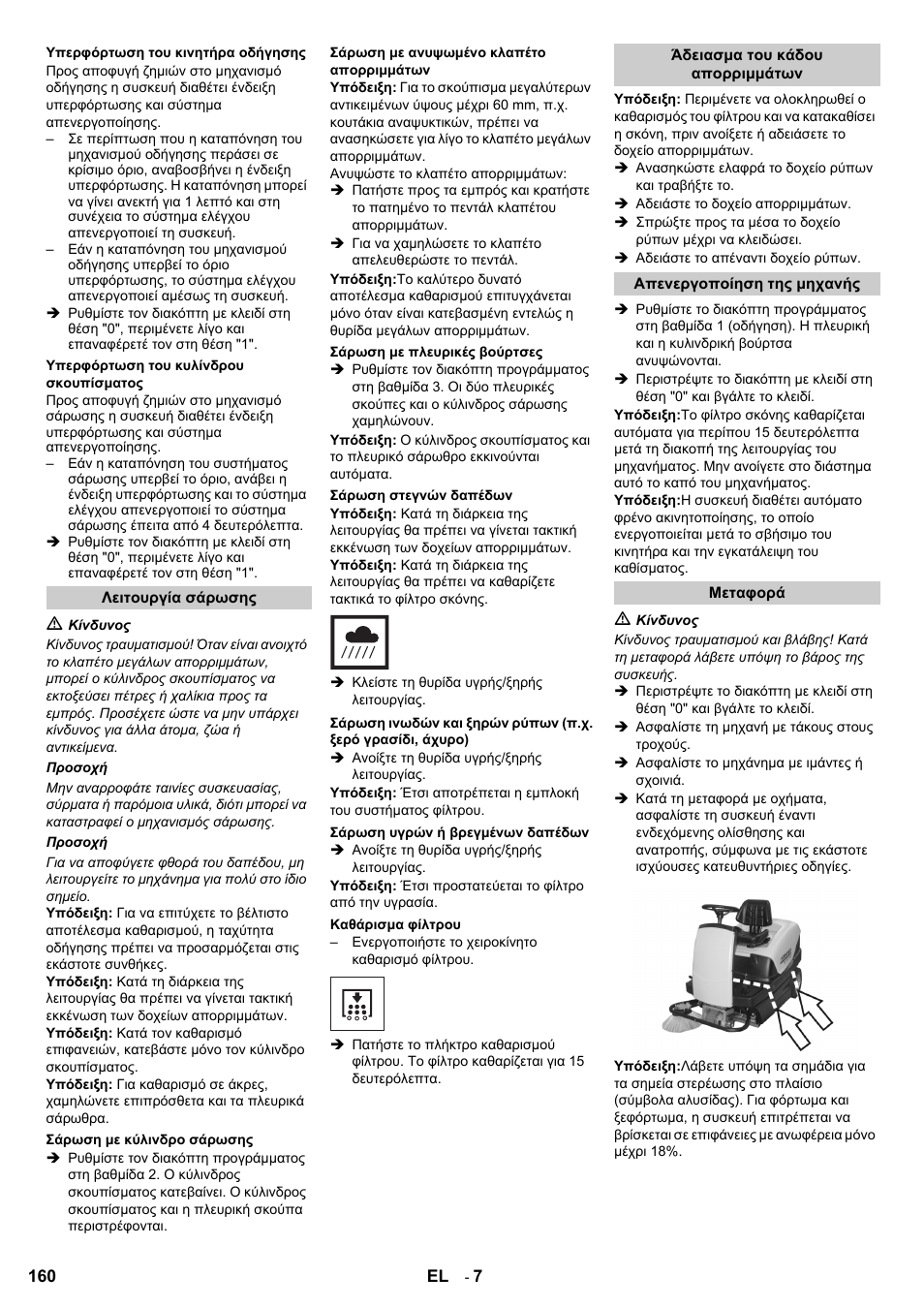 Karcher KM 100-100 R Bp Pack User Manual | Page 160 / 230