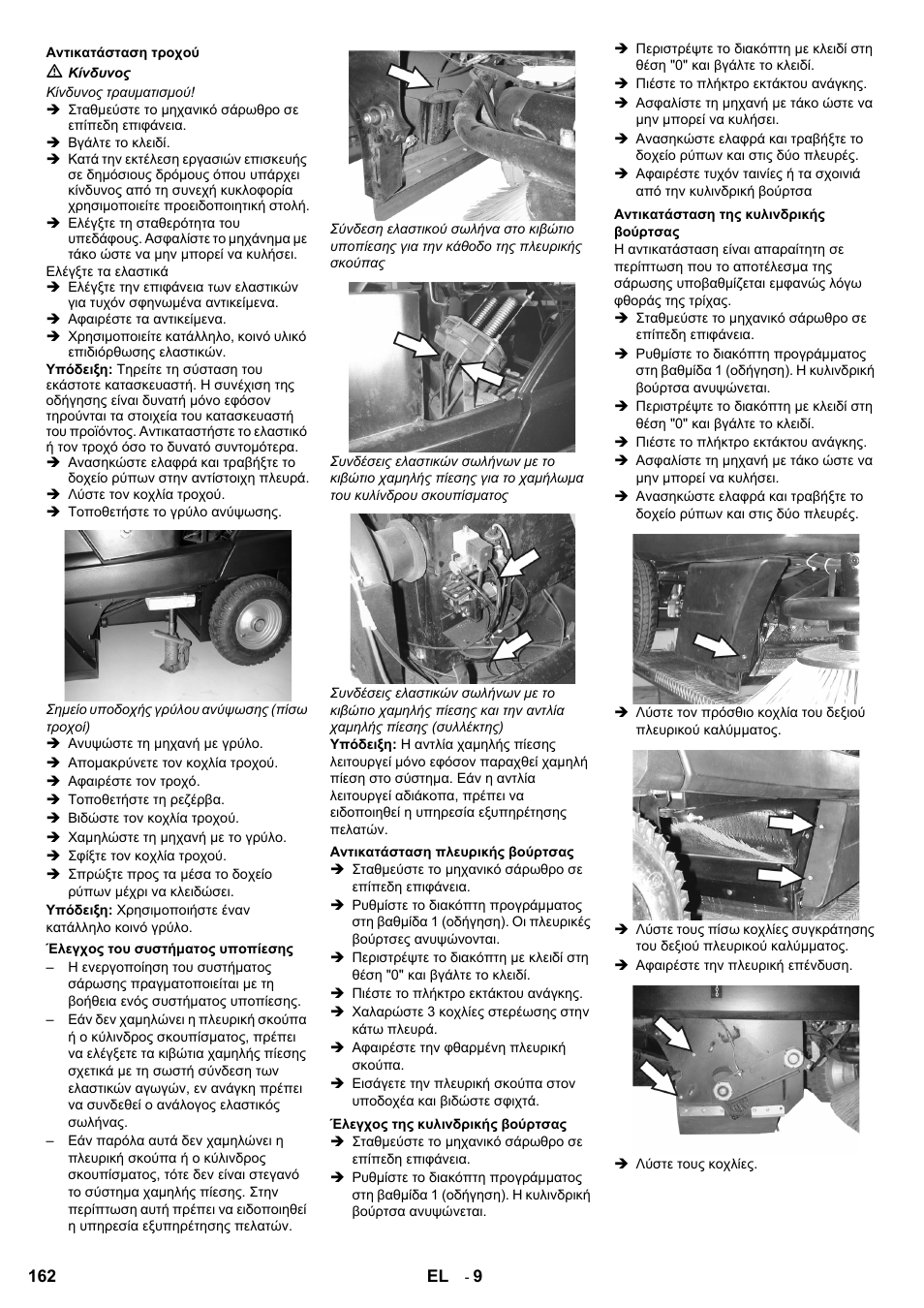 Karcher KM 100-100 R Bp Pack User Manual | Page 162 / 230