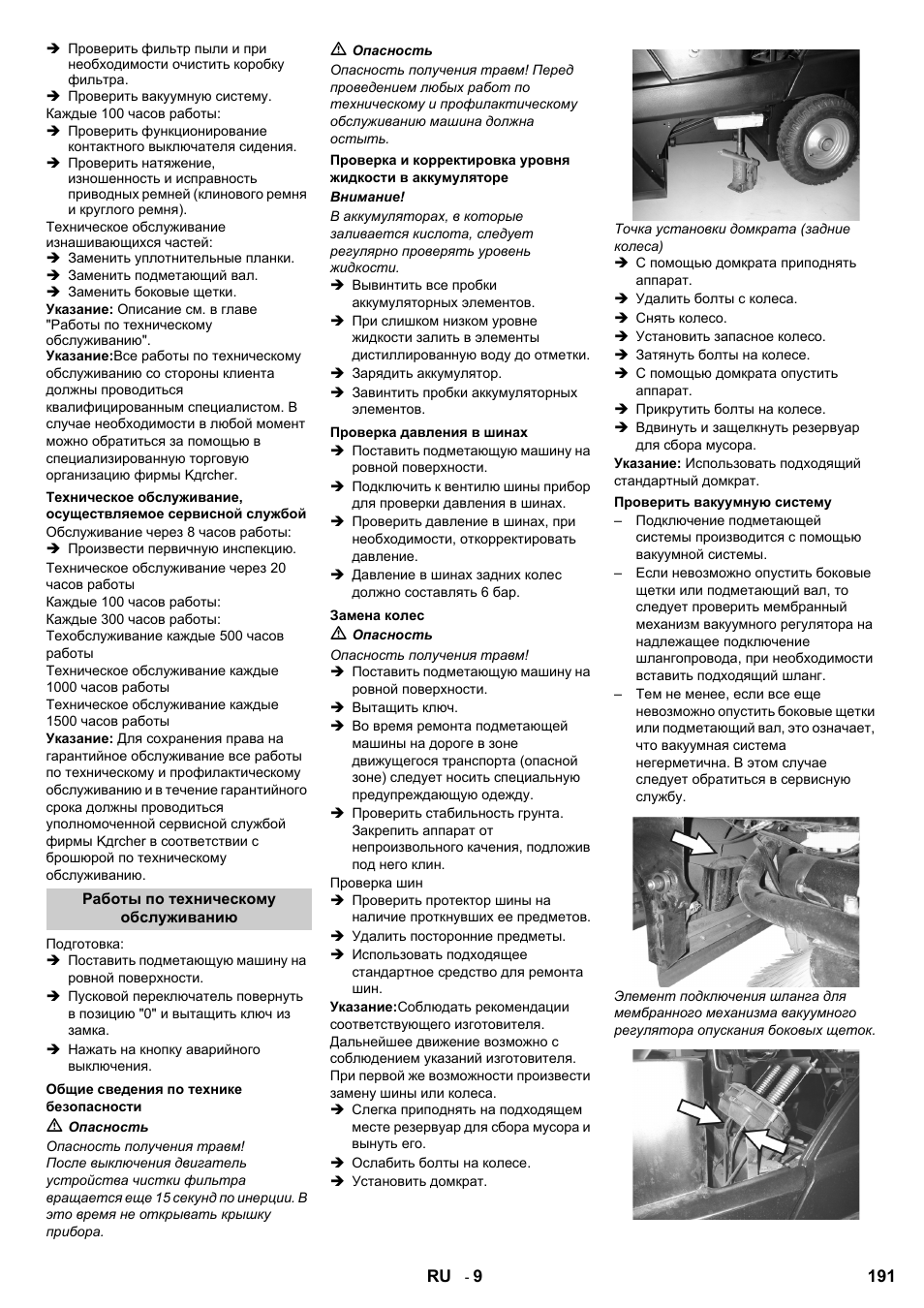 Karcher KM 100-100 R Bp Pack User Manual | Page 191 / 230