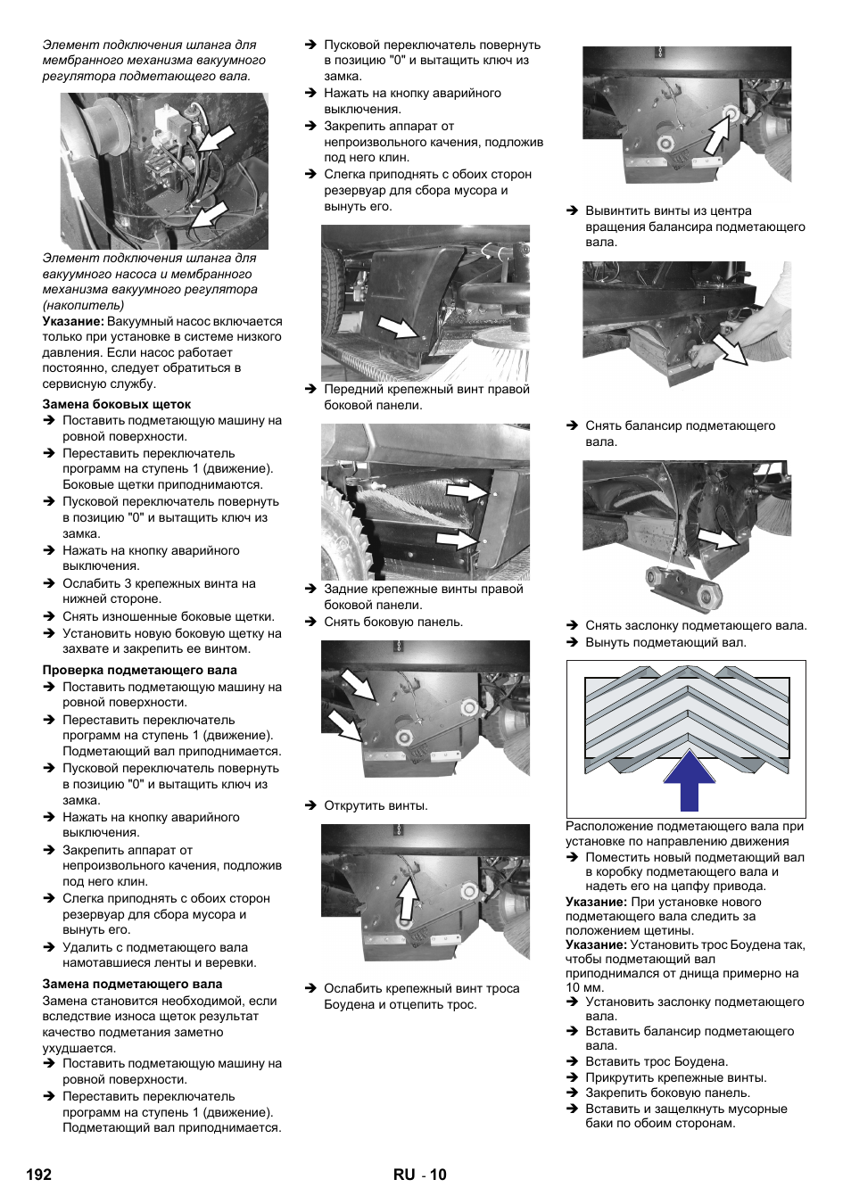 Karcher KM 100-100 R Bp Pack User Manual | Page 192 / 230