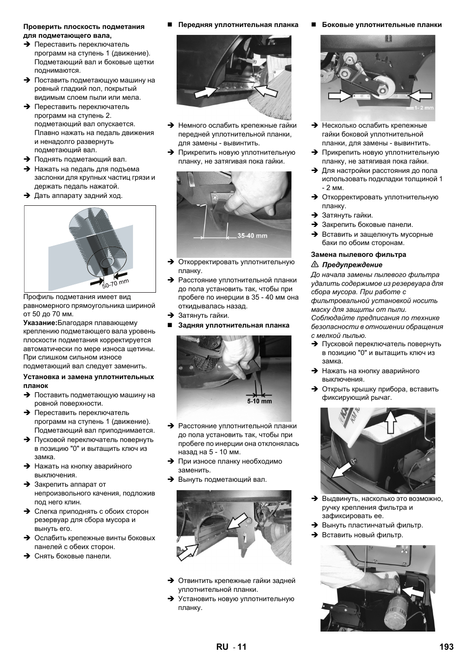 Karcher KM 100-100 R Bp Pack User Manual | Page 193 / 230