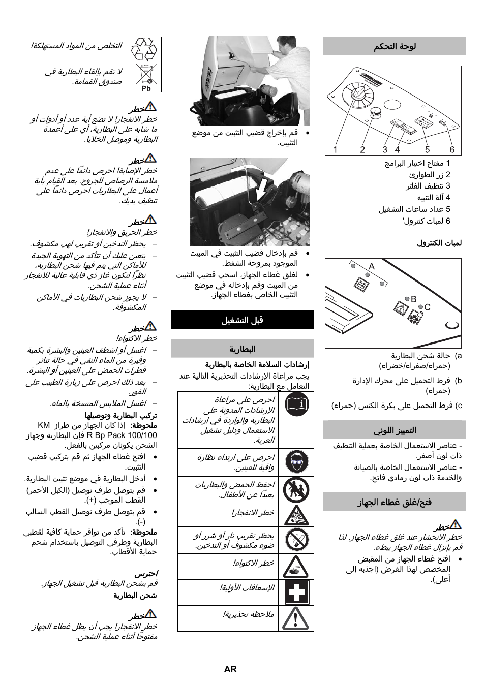 Karcher KM 100-100 R Bp Pack User Manual | Page 215 / 230