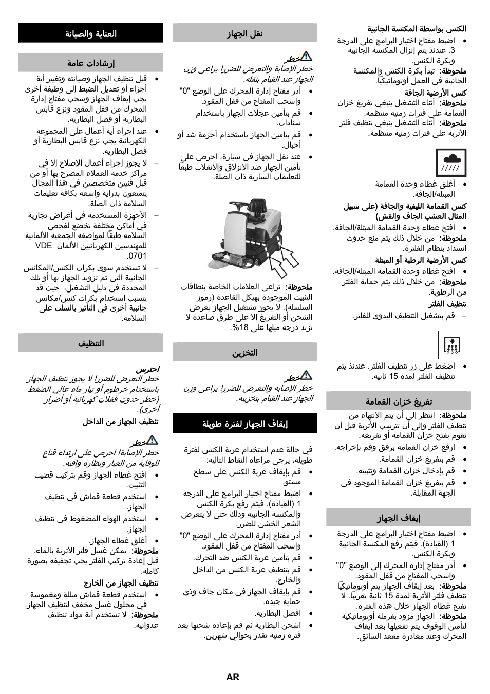 Karcher KM 100-100 R Bp Pack User Manual | Page 219 / 230