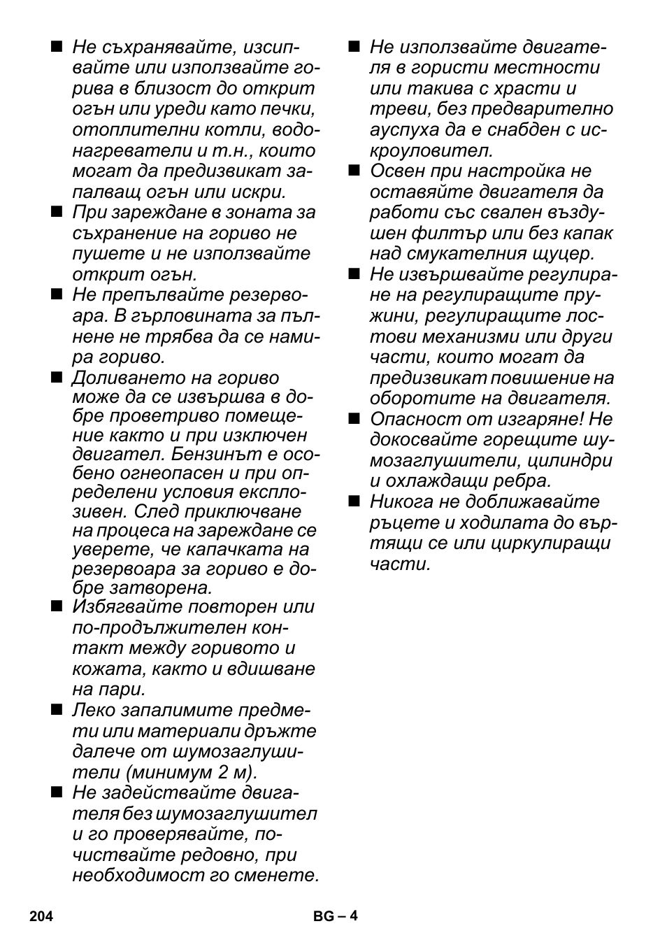 Karcher G 4-10 M User Manual | Page 204 / 252