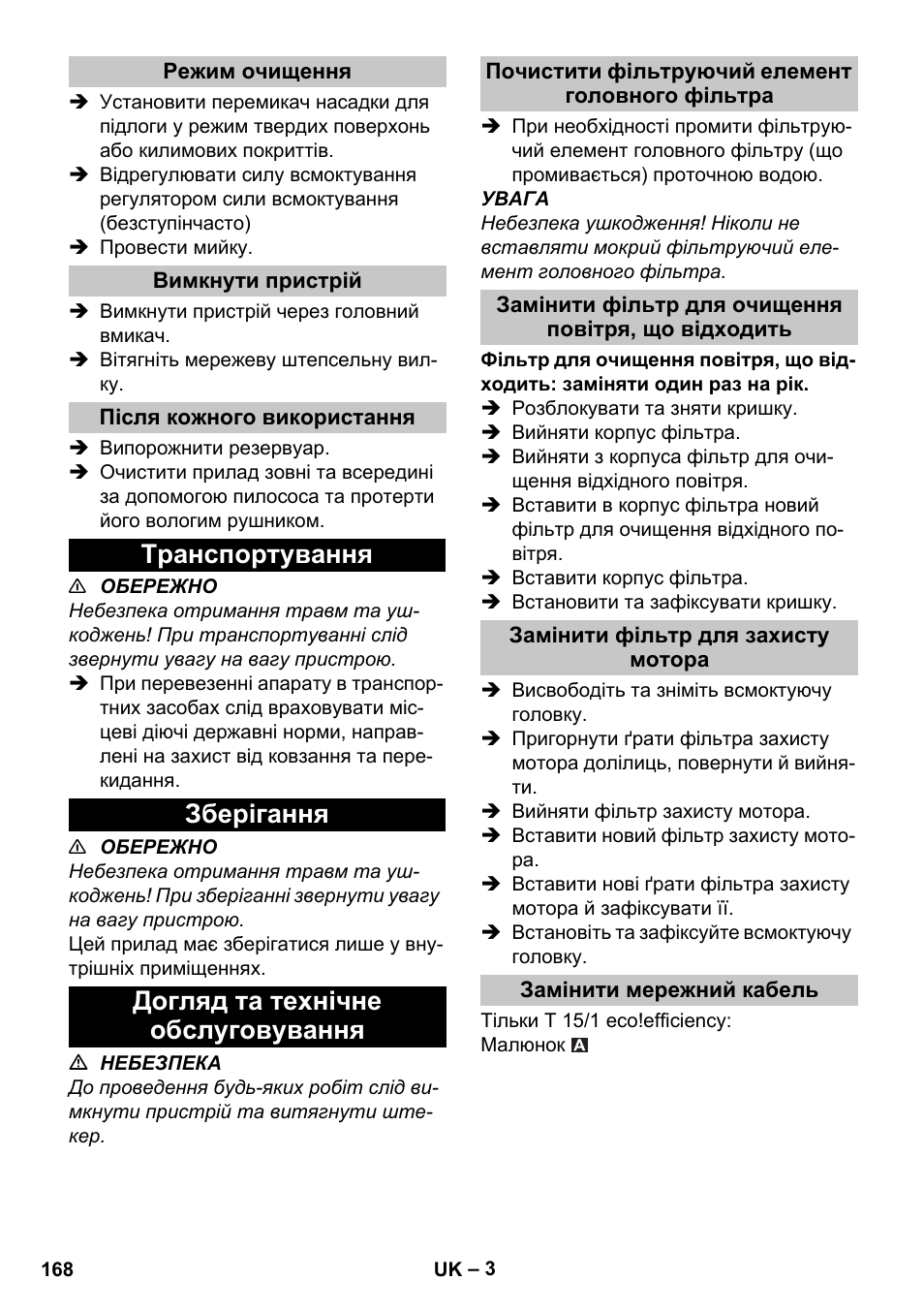 Режим очищення, Вимкнути пристрій, Після кожного використання | Транспортування, Зберігання, Догляд та технічне обслуговування, Почистити фільтруючий елемент головного фільтра, Замінити фільтр для очищення повітря, що відходить, Замінити фільтр для захисту мотора, Замінити мережний кабель | Karcher T 15-1 eco!efficiency User Manual | Page 168 / 176