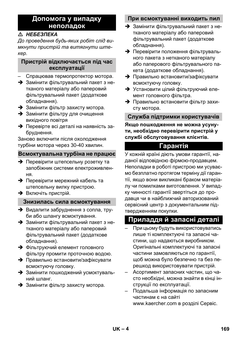 Допомога у випадку неполадок, Пристрій відключається під час експлуатації, Всмоктувальна турбіна не працює | Знизилась сила всмоктування, При всмоктуванні виходить пил, Служба підтримки користувачів, Гарантія, Приладдя й запасні деталі, Гарантія приладдя й запасні деталі | Karcher T 15-1 eco!efficiency User Manual | Page 169 / 176