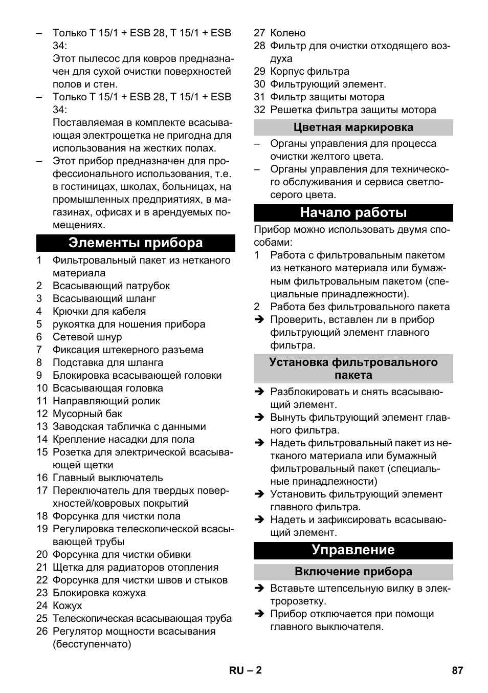 Элементы прибора, Цветная маркировка, Начало работы | Установка фильтровального пакета, Управление, Включение прибора | Karcher T 15-1 eco!efficiency User Manual | Page 87 / 176