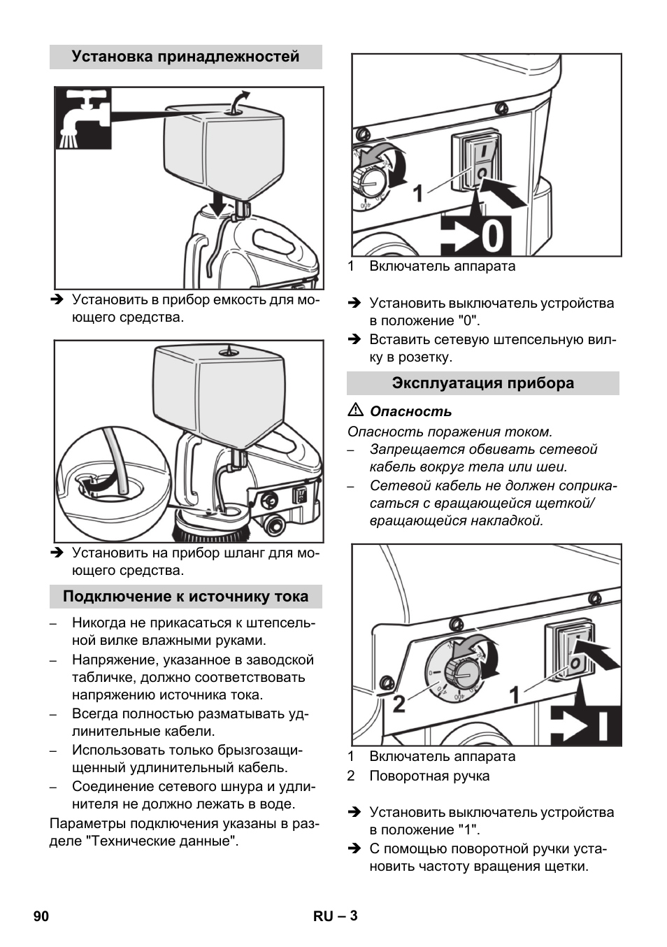 Karcher BD 17-5 C User Manual | Page 90 / 160