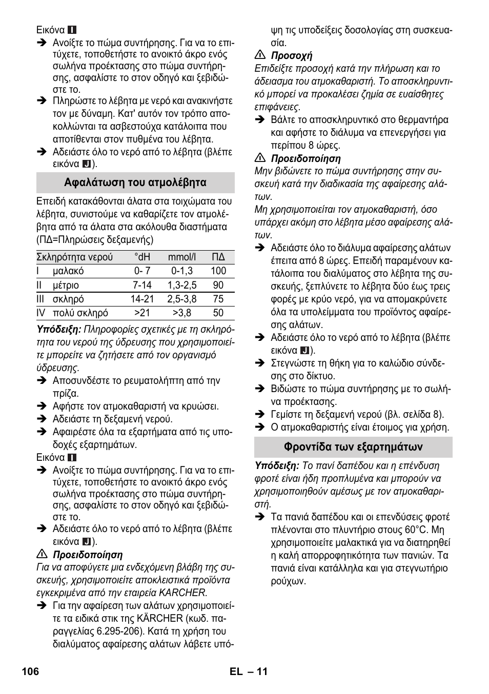 Karcher SC 2-500 C User Manual | Page 106 / 266