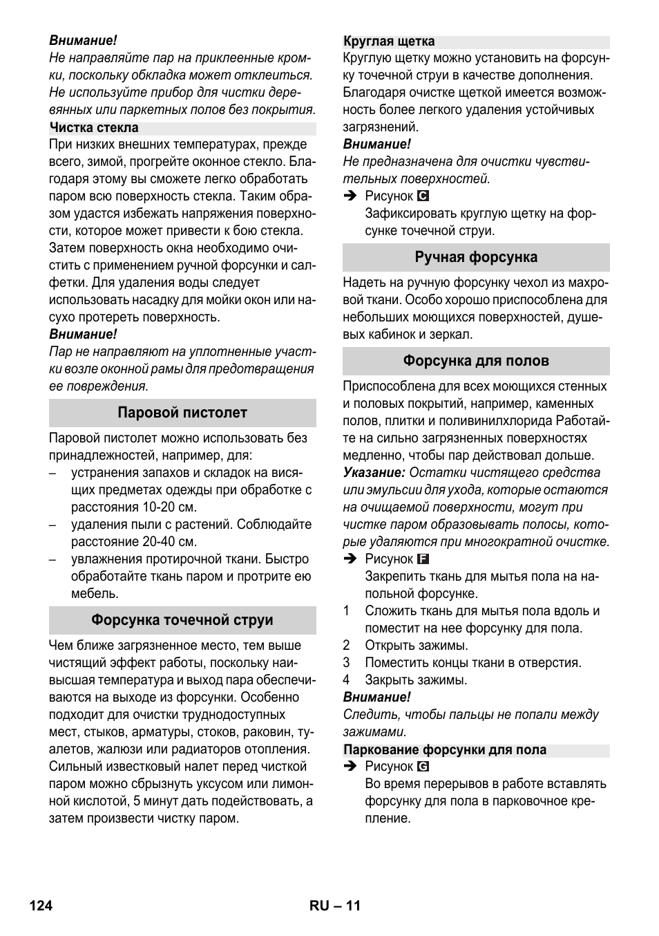 Karcher SC 2-500 C User Manual | Page 124 / 266