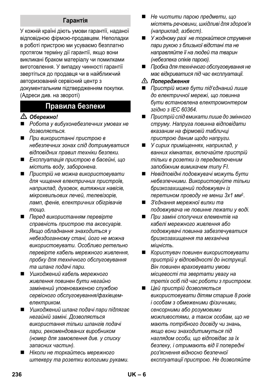Правила безпеки | Karcher SC 2-500 C User Manual | Page 236 / 266