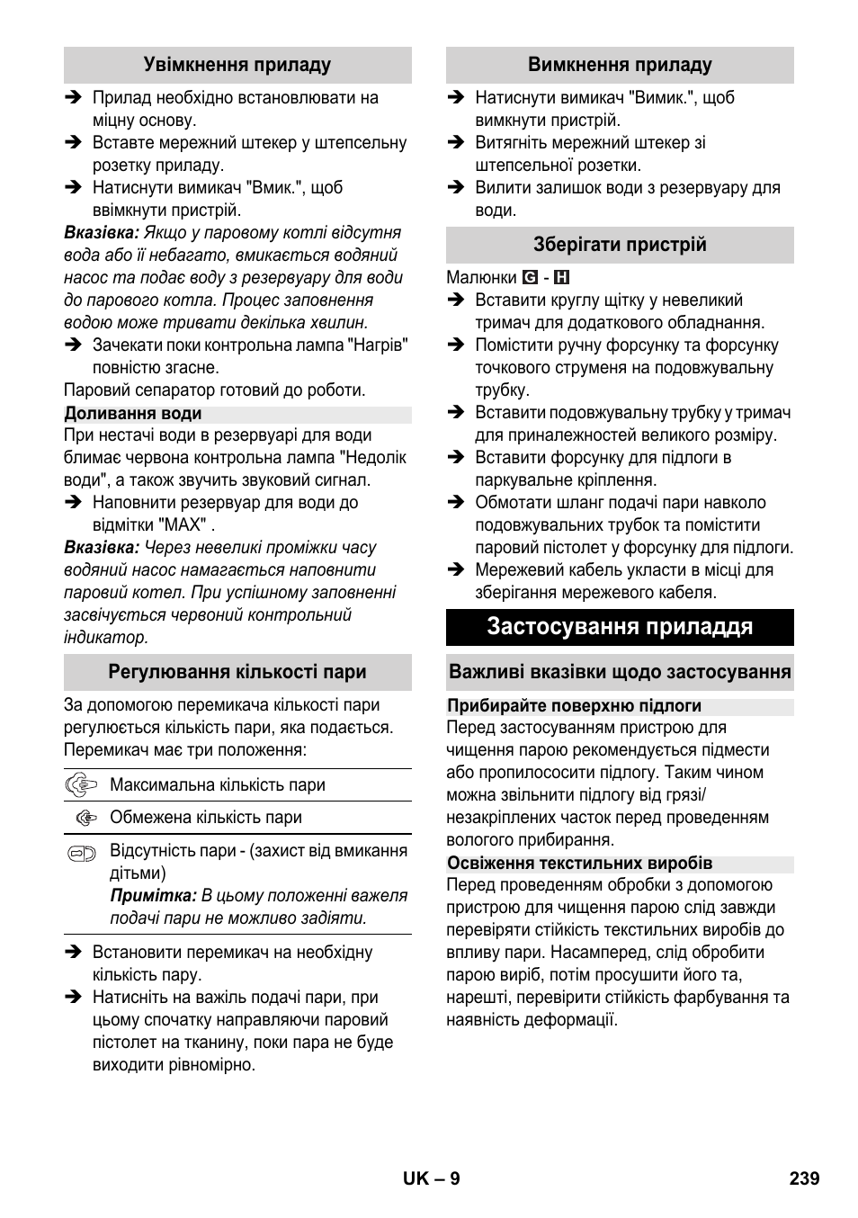 Застосування приладдя | Karcher SC 2-500 C User Manual | Page 239 / 266