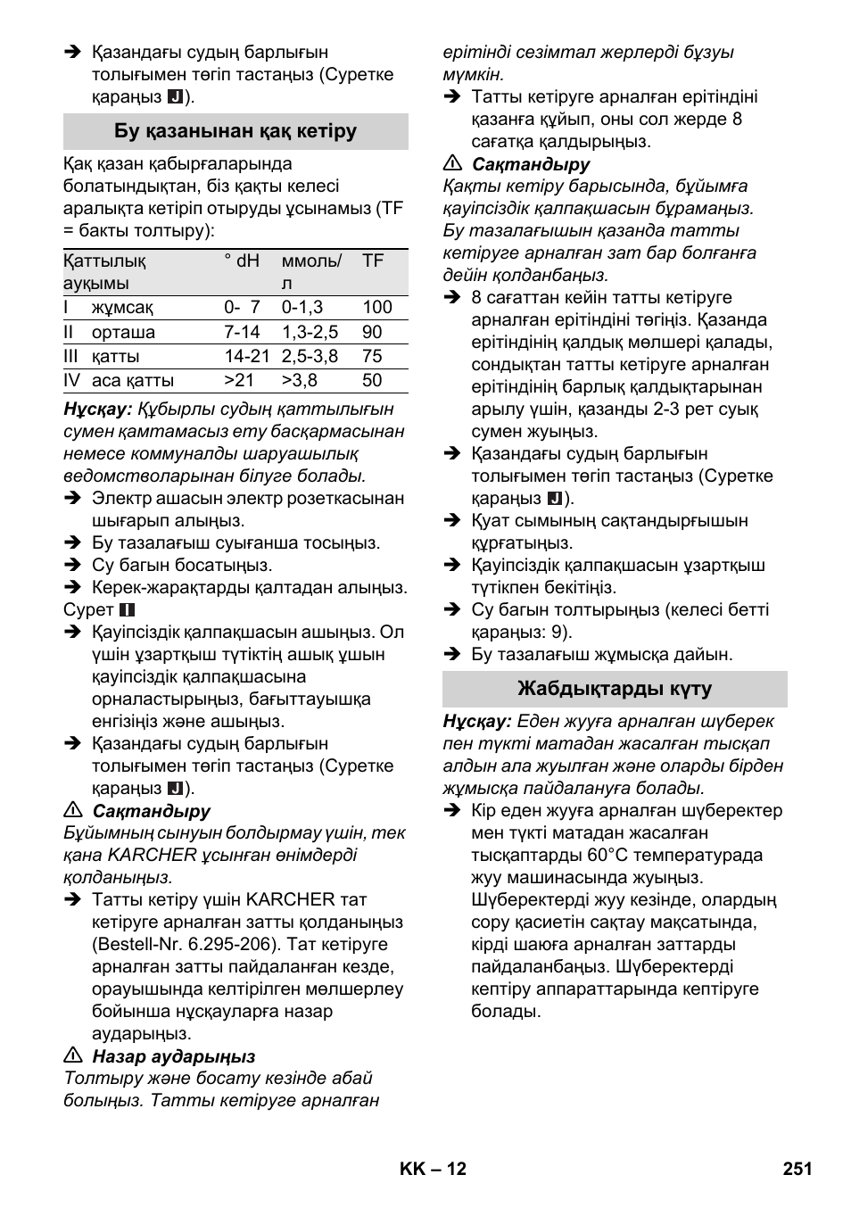 Karcher SC 2-500 C User Manual | Page 251 / 266