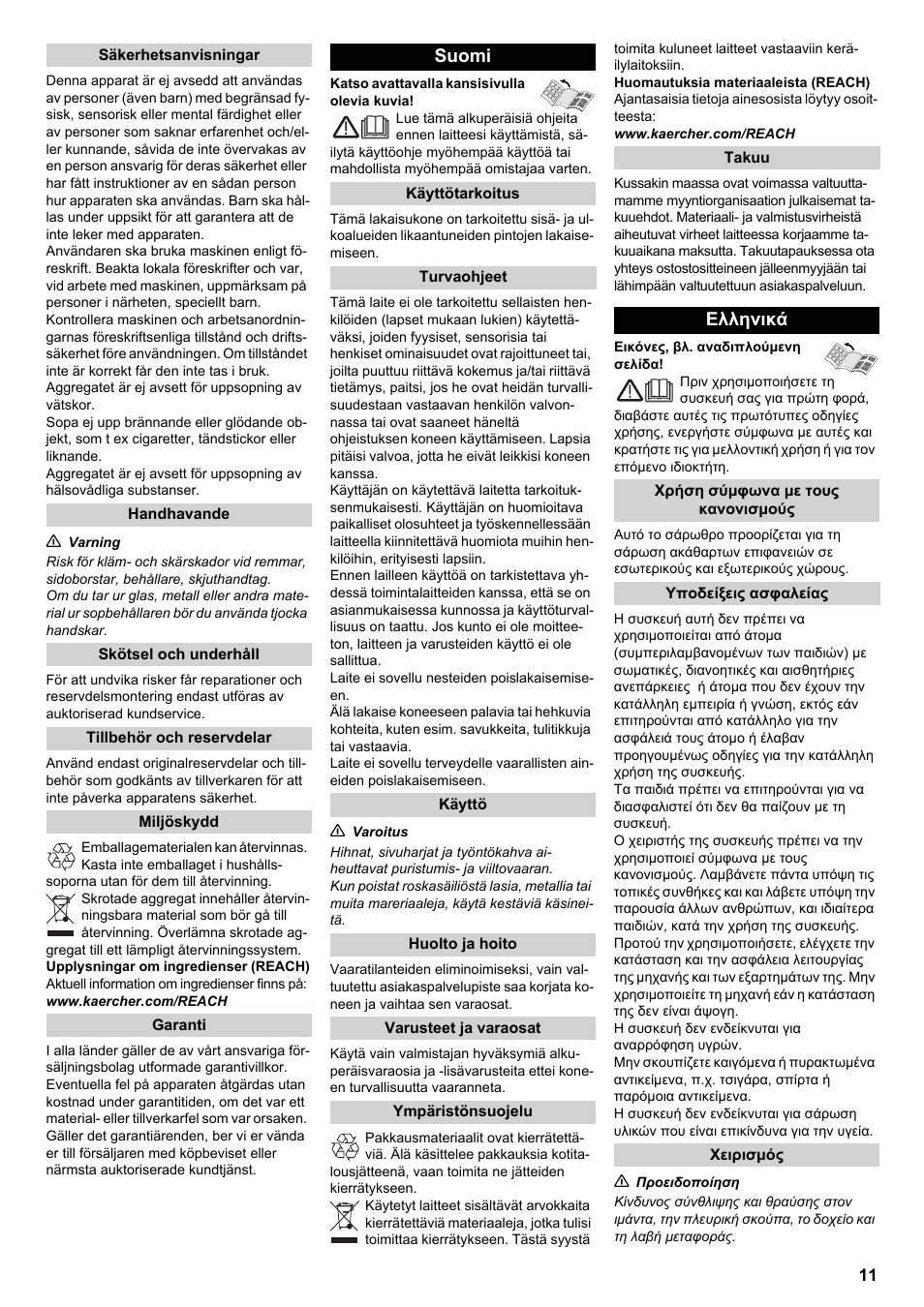 Suomi, Ελληνικά | Karcher KM 70-20 C 2SB User Manual | Page 11 / 21